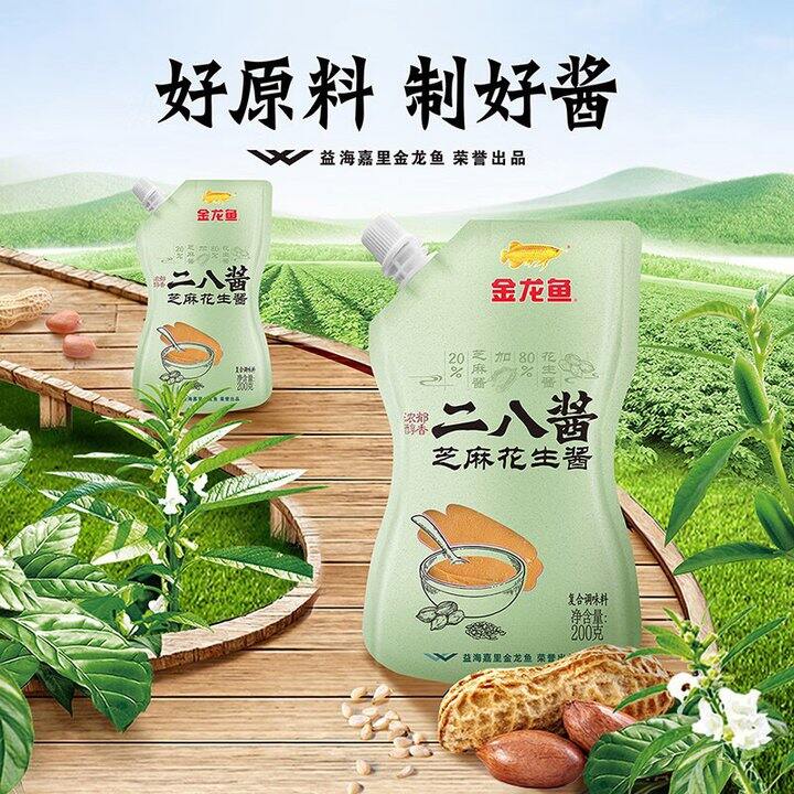 金龙鱼 芝麻酱花生酱💰3.3/袋