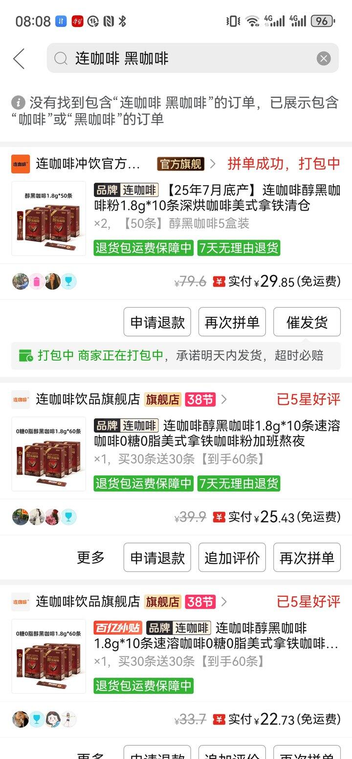 性价比超级高的咖啡粉