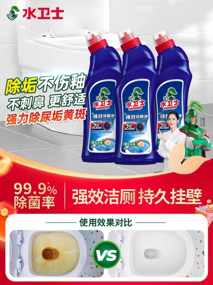 水卫士洁厕灵，5.3