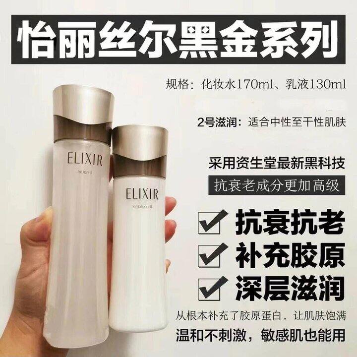 赠品拍下显示‼️ 怡丽丝尔黑金水乳，125