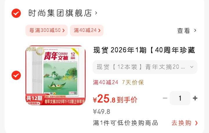 《青年文摘》25年上半年12期打包