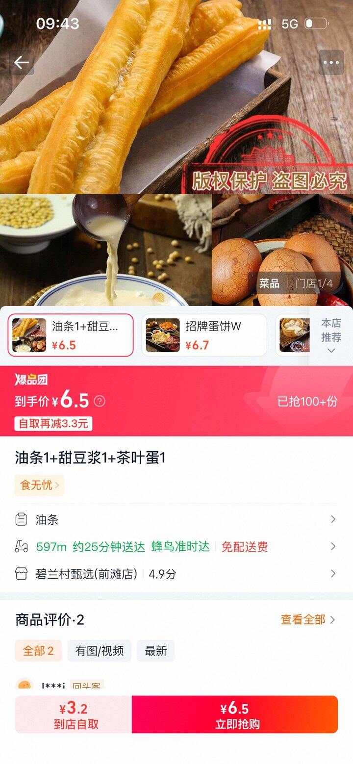 淘宝闪购点外卖