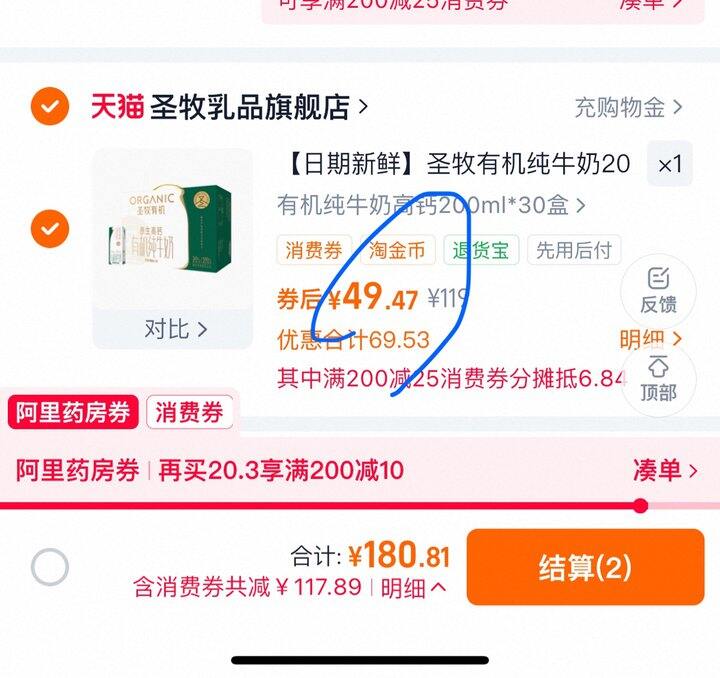 圣牧有机纯牛奶丨1.6/盒