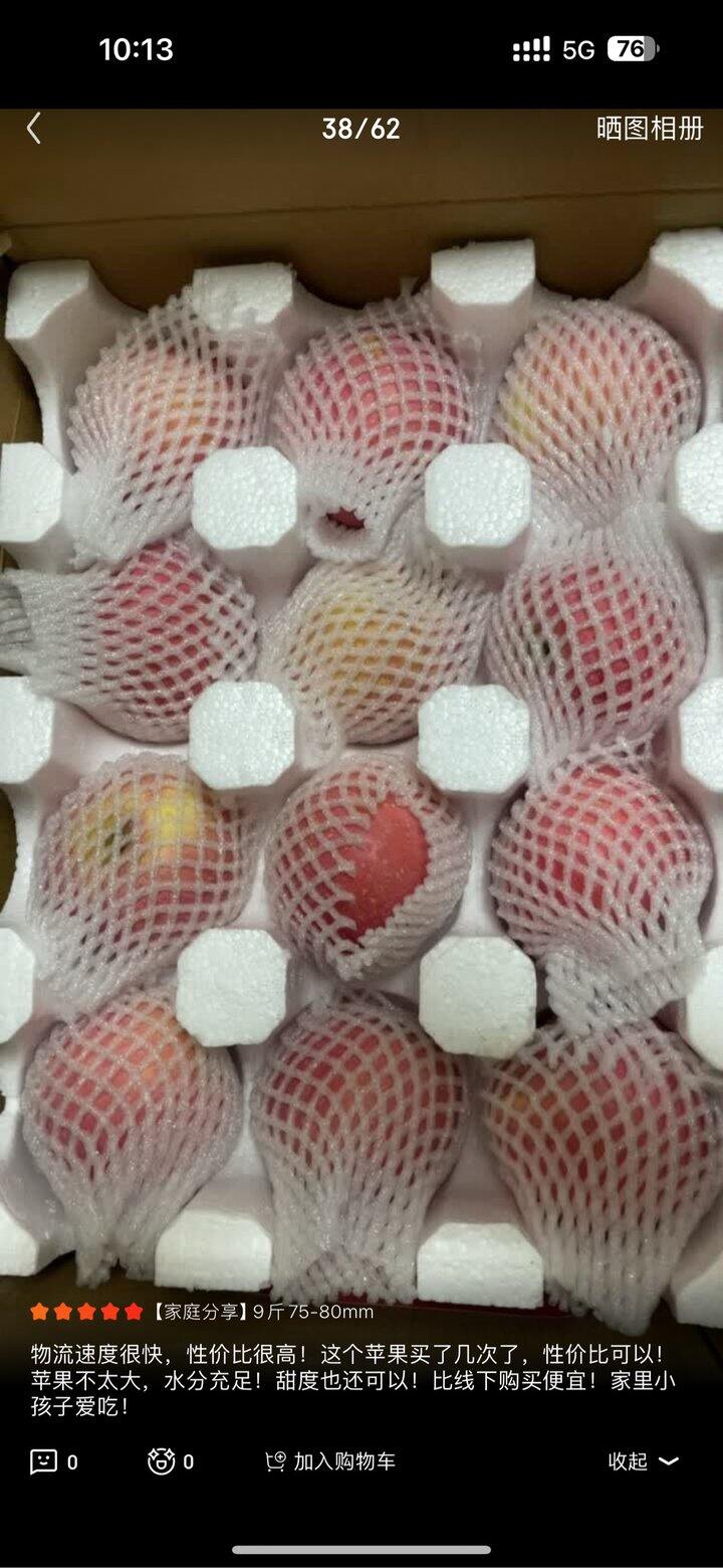 京鲜生红富士苹果丨3.76/斤