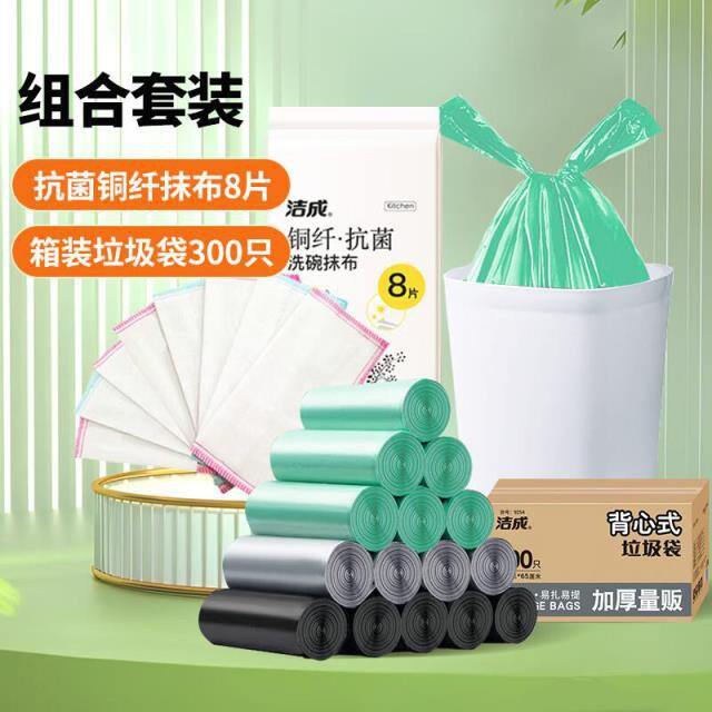 洁成垃圾袋/保鲜膜🈴集