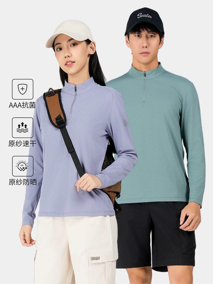 思凯乐户外速干衣 /速干裤