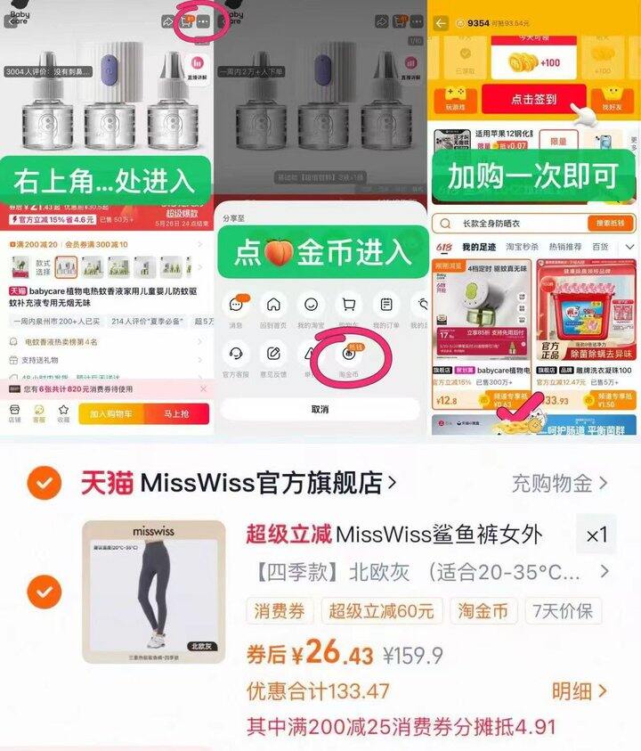 💰25.5  MissWiss鲨鱼裤