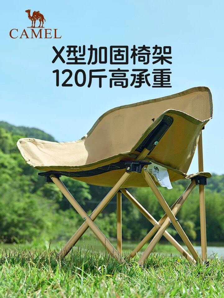 骆驼月亮椅丨25.5