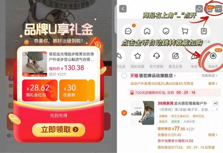 骆驼慢跑鞋弹限时🧧💰77