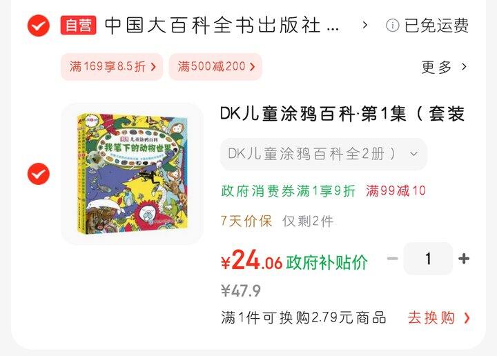 《DK儿童涂鸦百科》给喜欢画画的小朋友