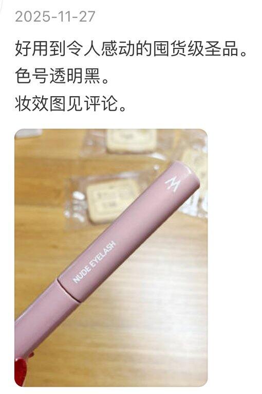 布小姐推荐的睫毛用品、平价粉底