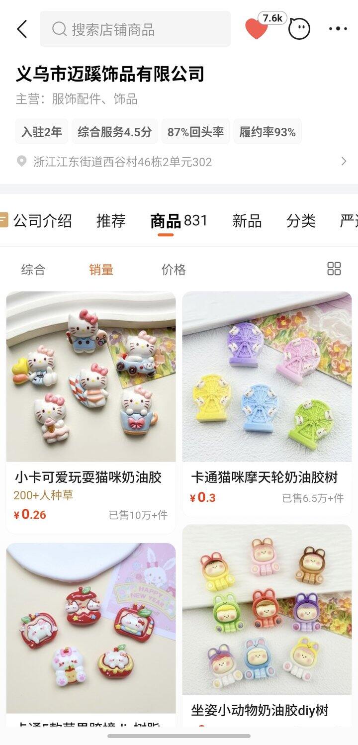 1688便宜好看鞋扣