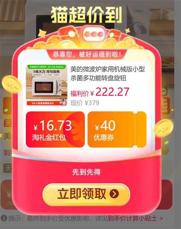 美的微波炉，146，租房党很实用！