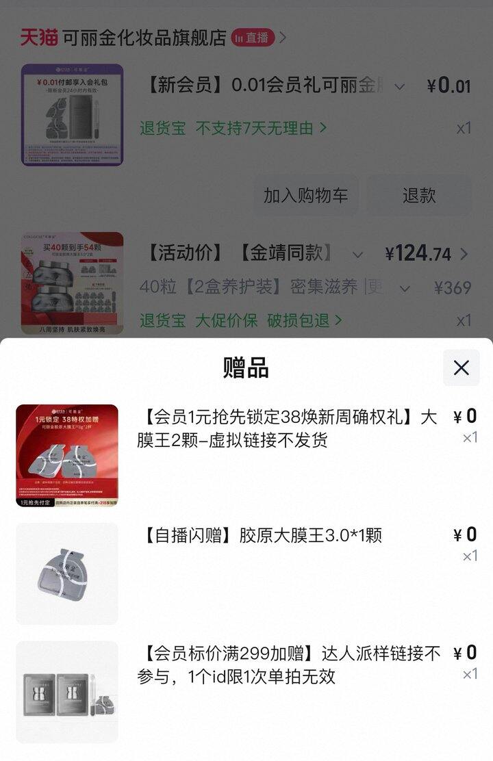 🌈可丽金大魔王3.0，124元到手60颗和其他赠品