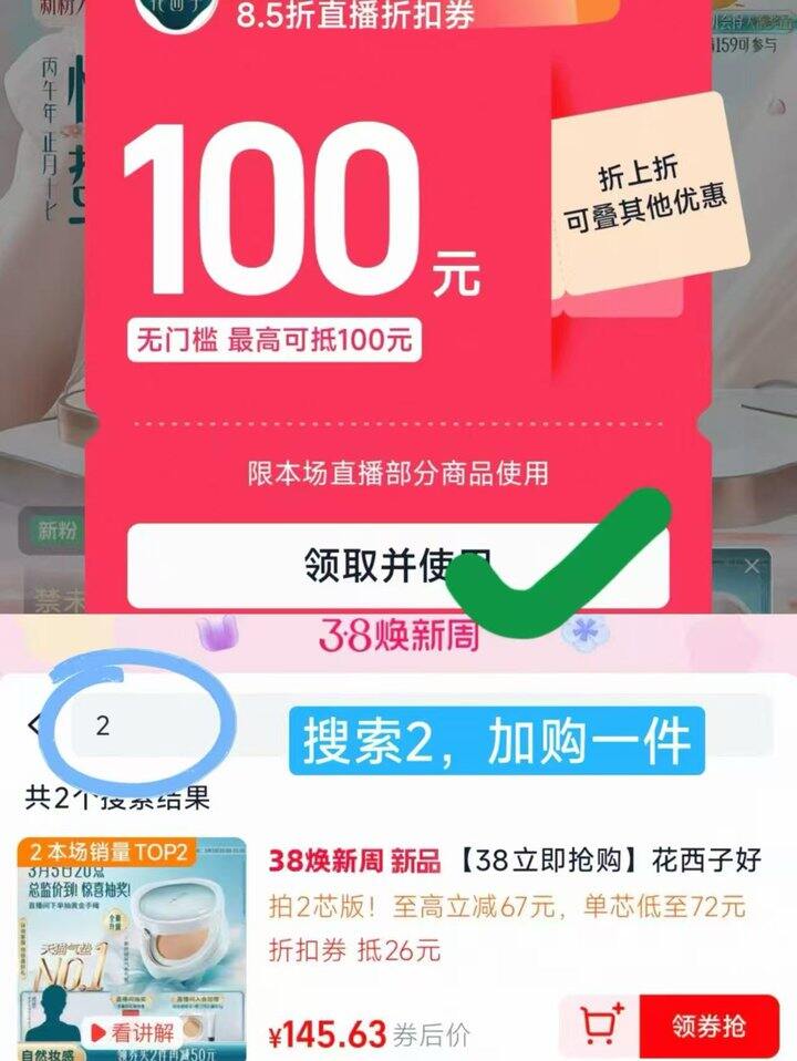 💰87花西子好气色气垫持久遮瑕  1正装➕1替