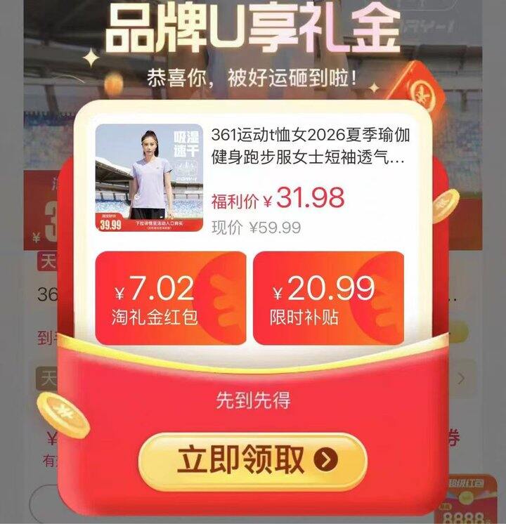 💰20  361运动t恤速干衣