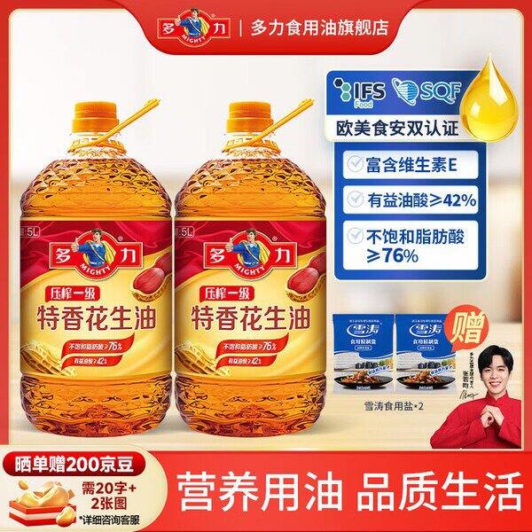 多力玉米油5.1L，69.9/桶💰