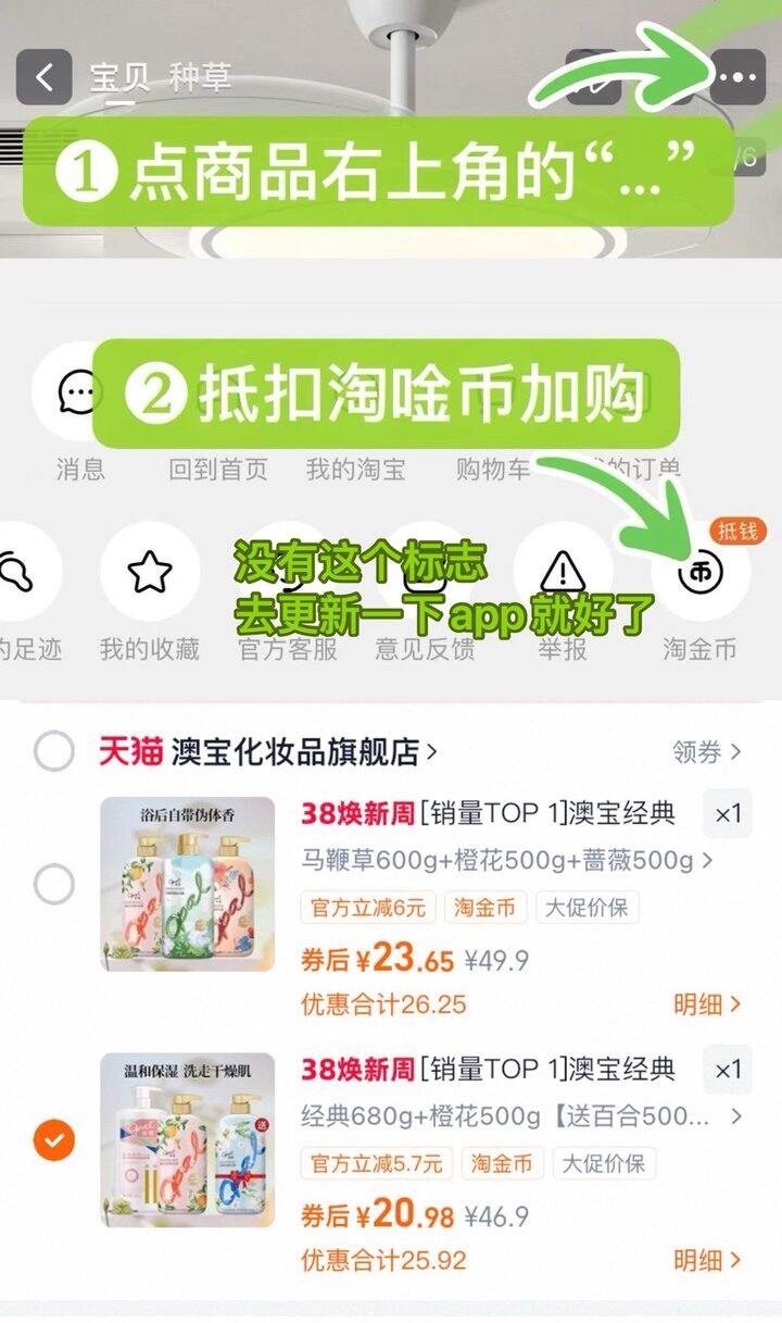 澳宝留香沐浴露，6.9/瓶