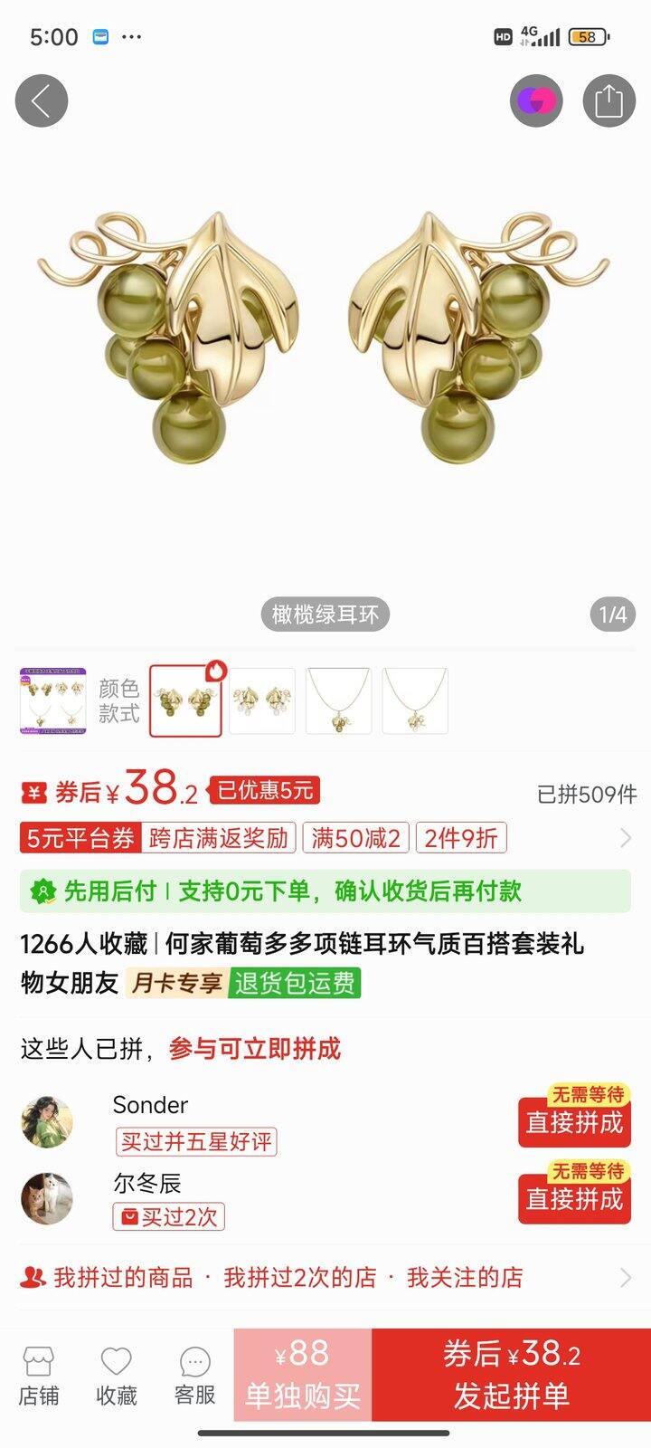 买了何方的这个仿品耳环