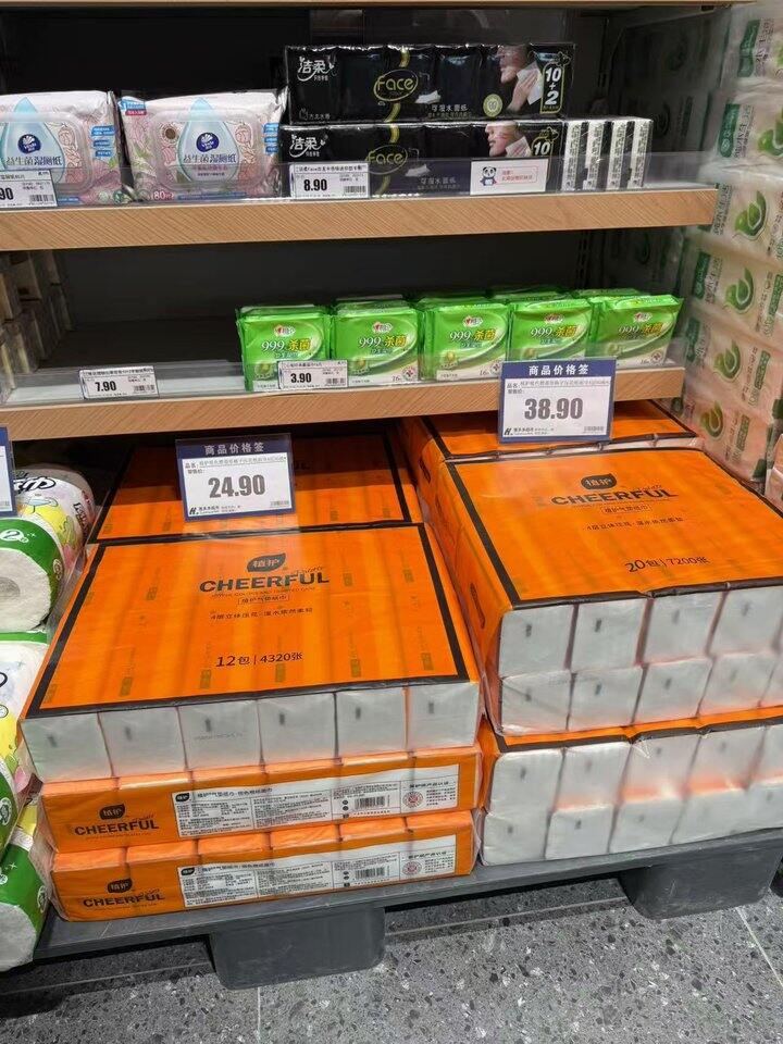 植护 爱马仕橙抽纸