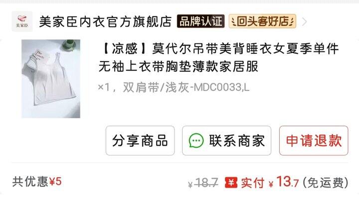 【2026购物分享】吊带背心