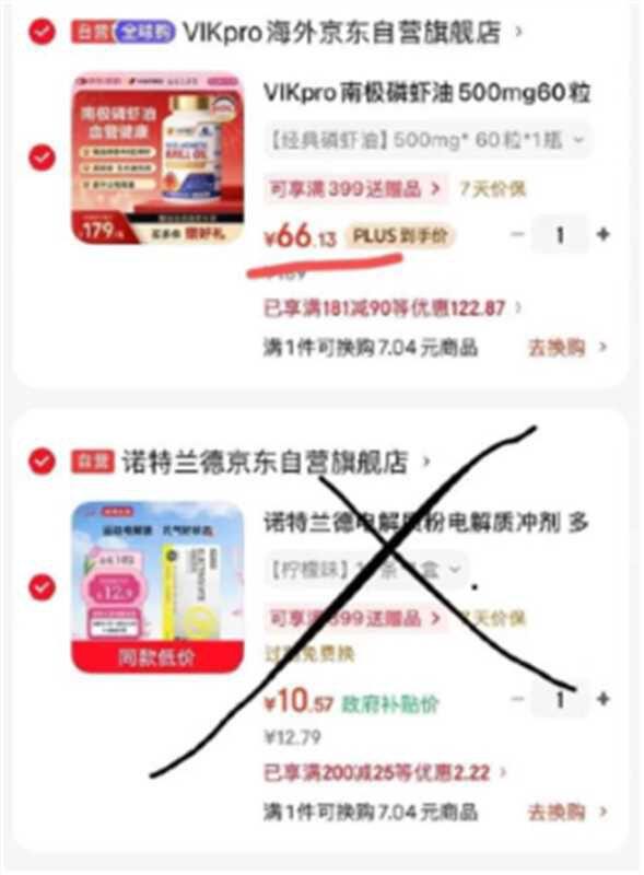 vikpro 南极磷虾油✖️60粒，66.1