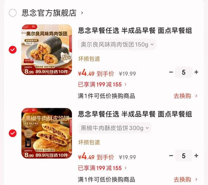 思念早餐速食任选