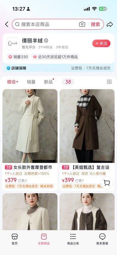 因为太多姐妹问链接，我直接发上来了