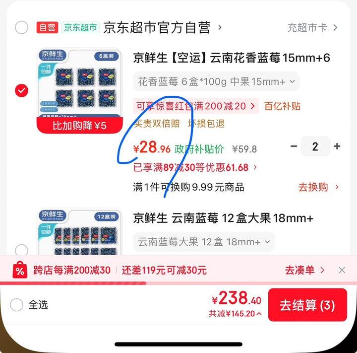 京鲜生花香蓝莓丨4.8/盒