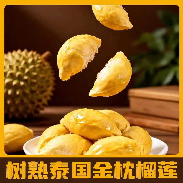 金枕榴莲肉，29/斤！单个独立装