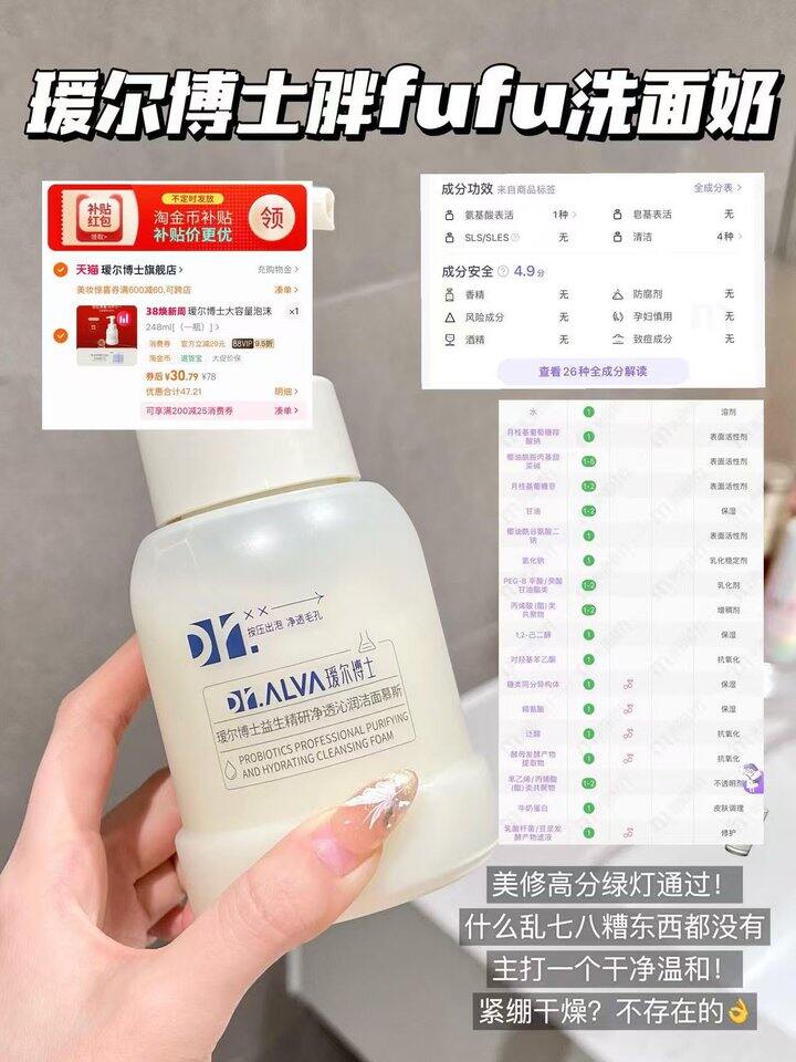 瑷尔博士胖fufu洁面！💰30