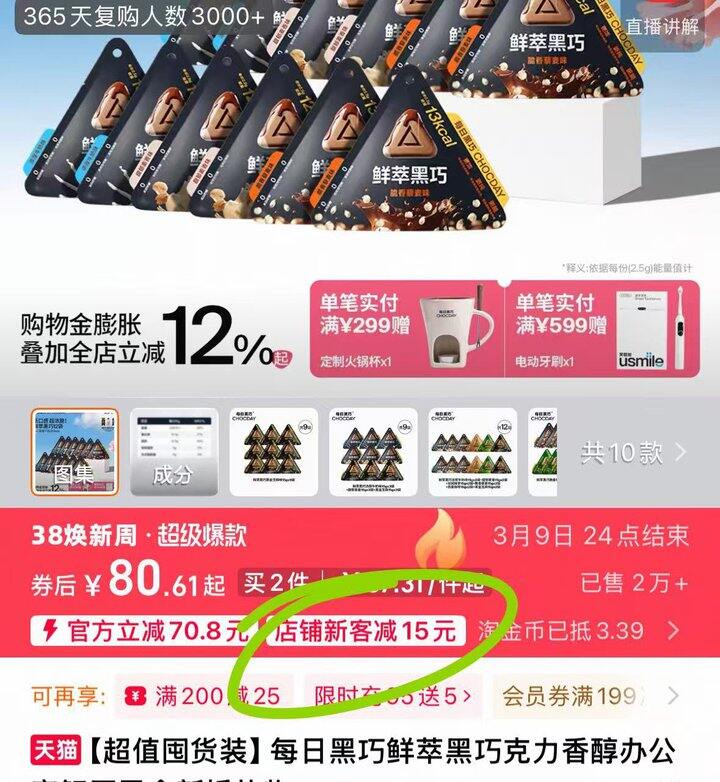 ——快‼️每日黑巧🚗——