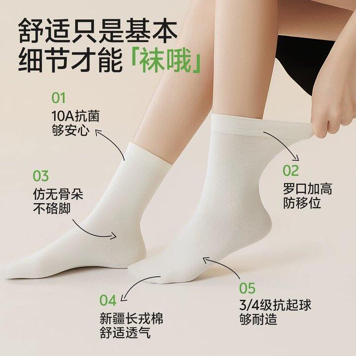 中筒袜🧦