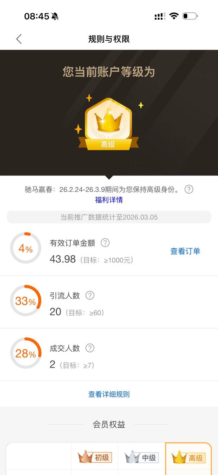 联盟互拍，必回