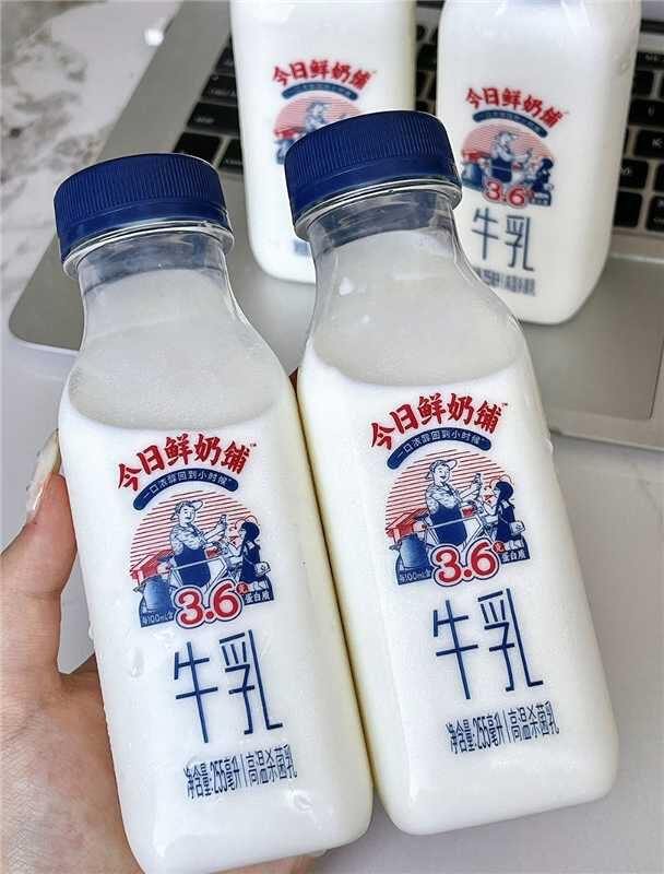 买鲜奶🥛