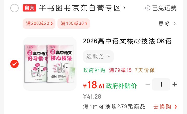 给高一高二的语文提分书