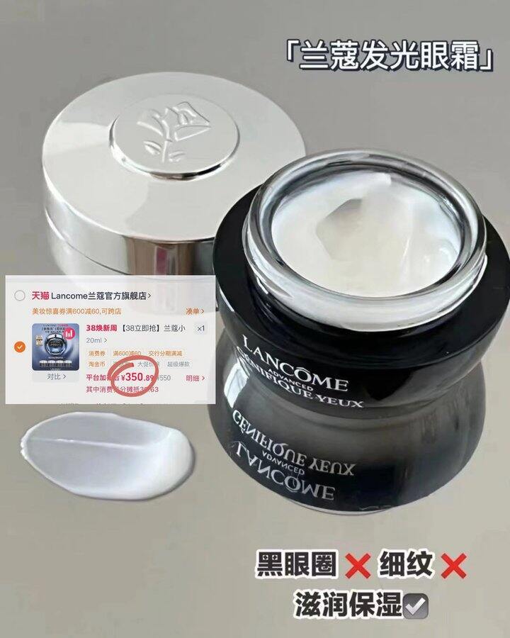 350💰兰蔻小黑瓶眼霜40ml