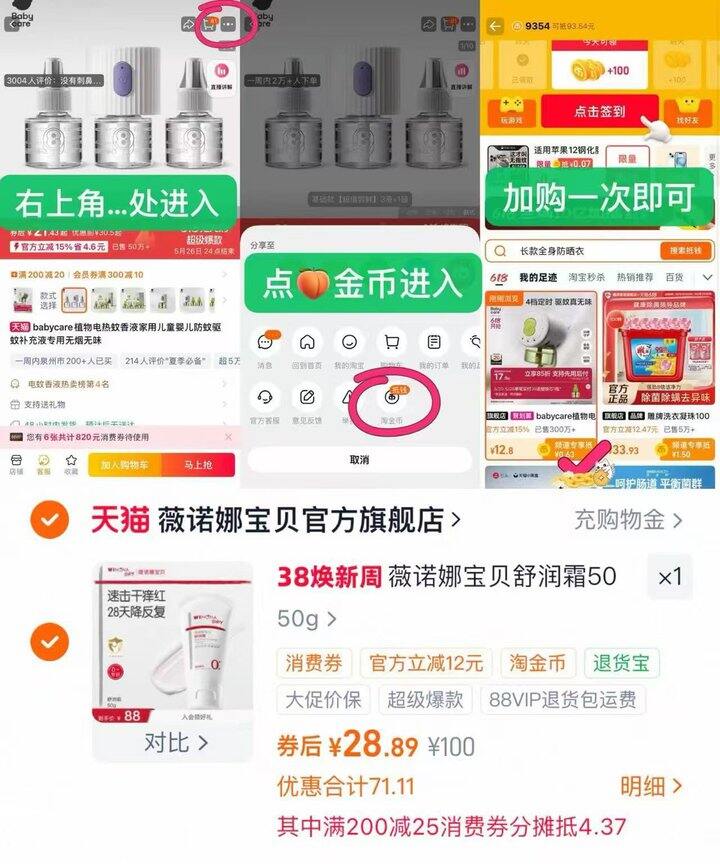 💰28薇诺娜宝贝舒润霜  佳琦直播间100g💰138