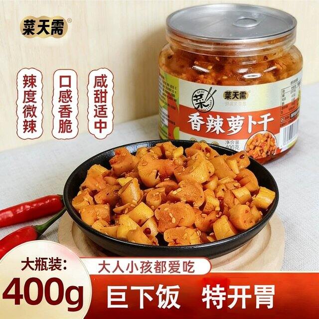 券后8块49包邮，，【前n8000单】香辣萝卜干爽脆大瓶装400克