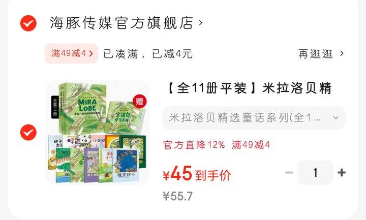 海豚花园绘本清仓（3~6岁）