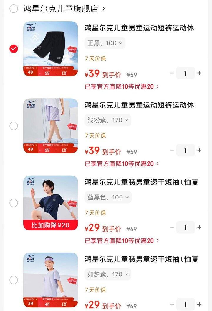 鸿星尔克 儿童服饰🈴集