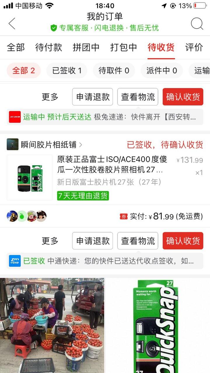 pxx买的券拿来买这个了