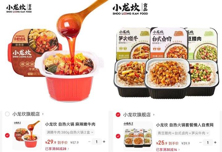 小龙坎 自热火锅套餐🈴集