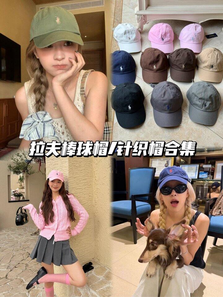 拉夫帽子合集！💰49.9起