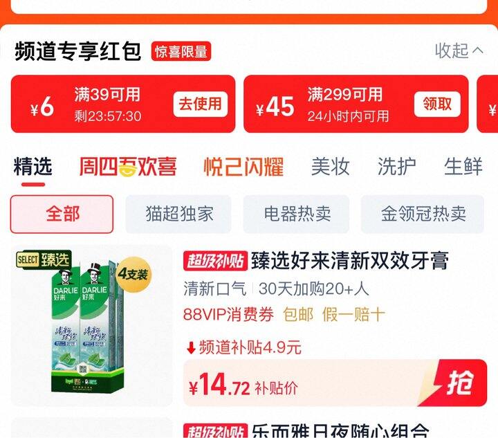 黑人牙膏丨2.35/支