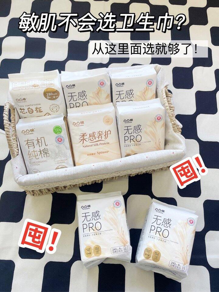 凸凸棉卫生巾！💰3+