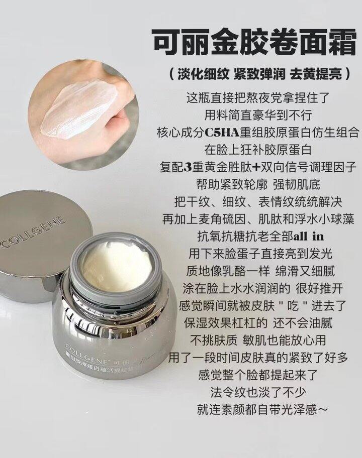 244💰可丽金胶卷面霜买50g到手80g❗