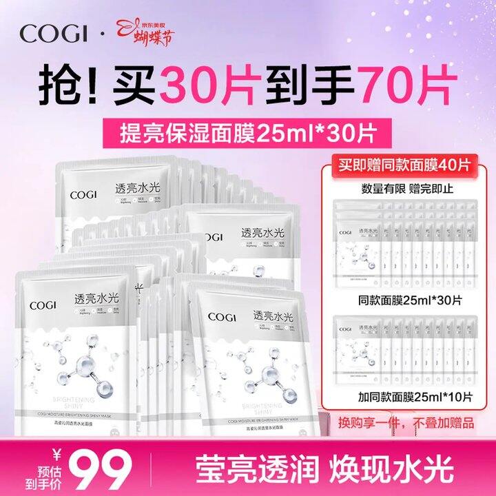 高姿面膜💰0.65/片❗