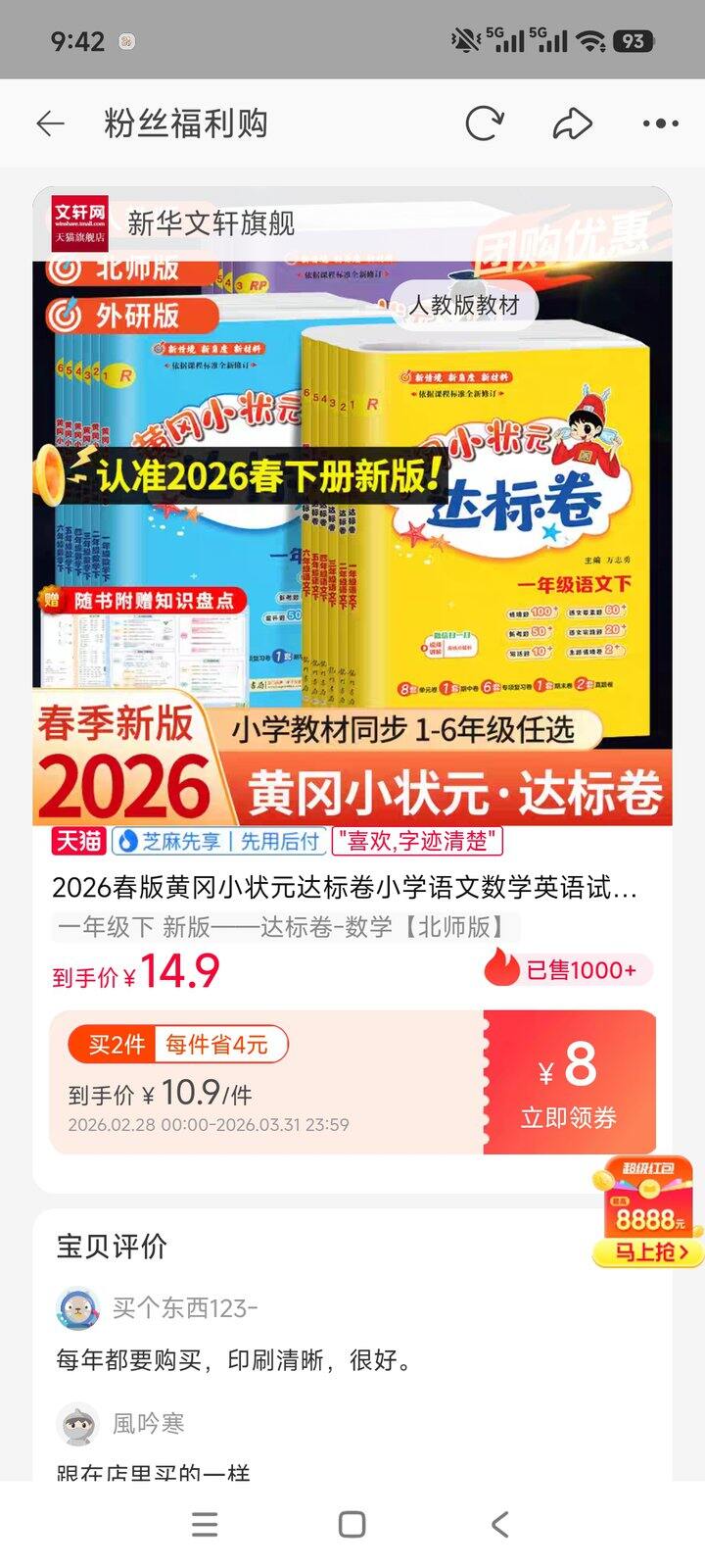 黄冈小状元达标卷（求点击量，还没够，可互，谢谢）