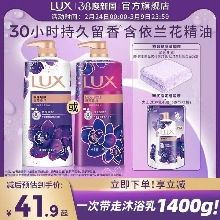 力士1400G，30💰